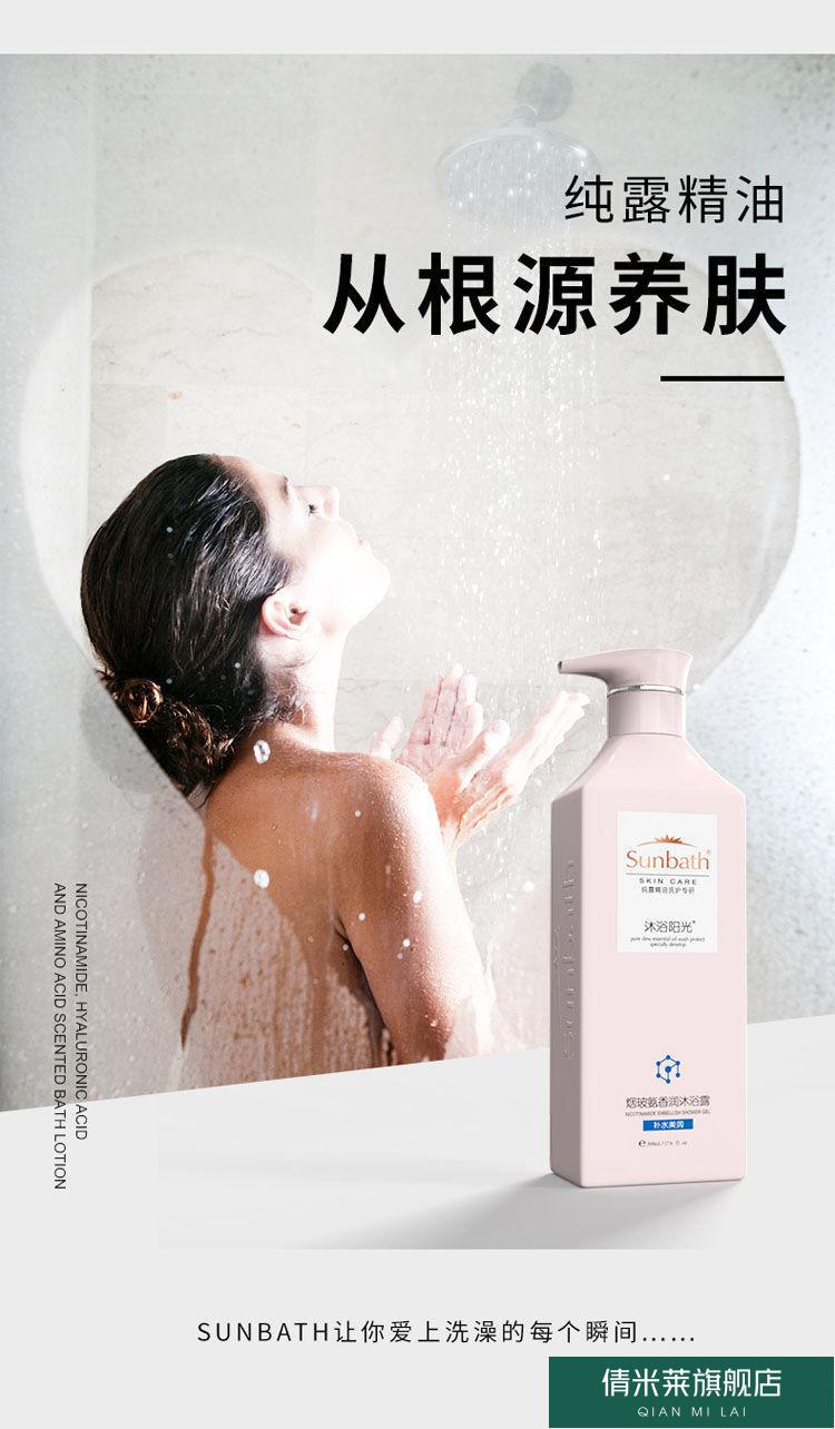 沐浴阳光sunbath氨酸营养嫩肤沐浴露沐浴阳光氨酸洗发水控油去屑止痒