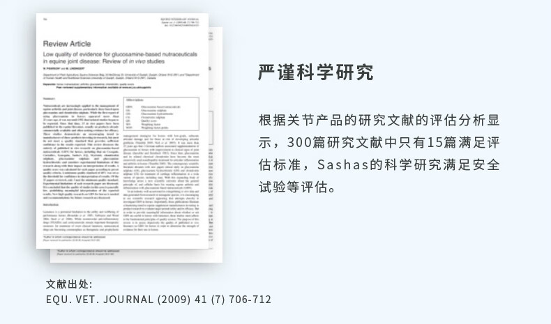 16，薩沙鯊魚軟骨素狗狗關節生sashas舒鈣片補鈣犬貓專用貓咪關節霛粉 30粒 入會+88vip更優惠