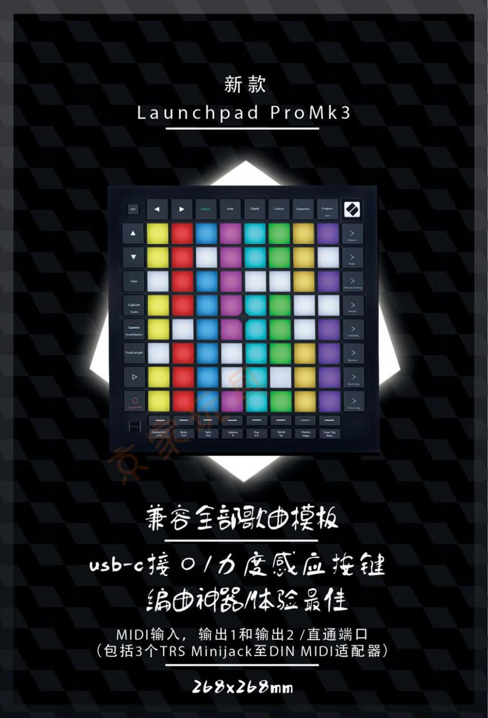 电音打击垫抖音 launchpad x mini mk3 rgb pro 音乐电音 promk3(现货