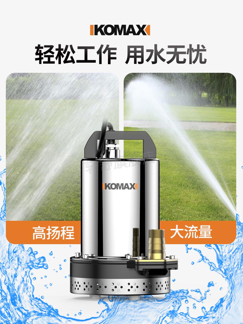科麦斯潜水泵直流潜水泵12v24v48v60v72v伏家用电瓶车抽水泵小型抽水