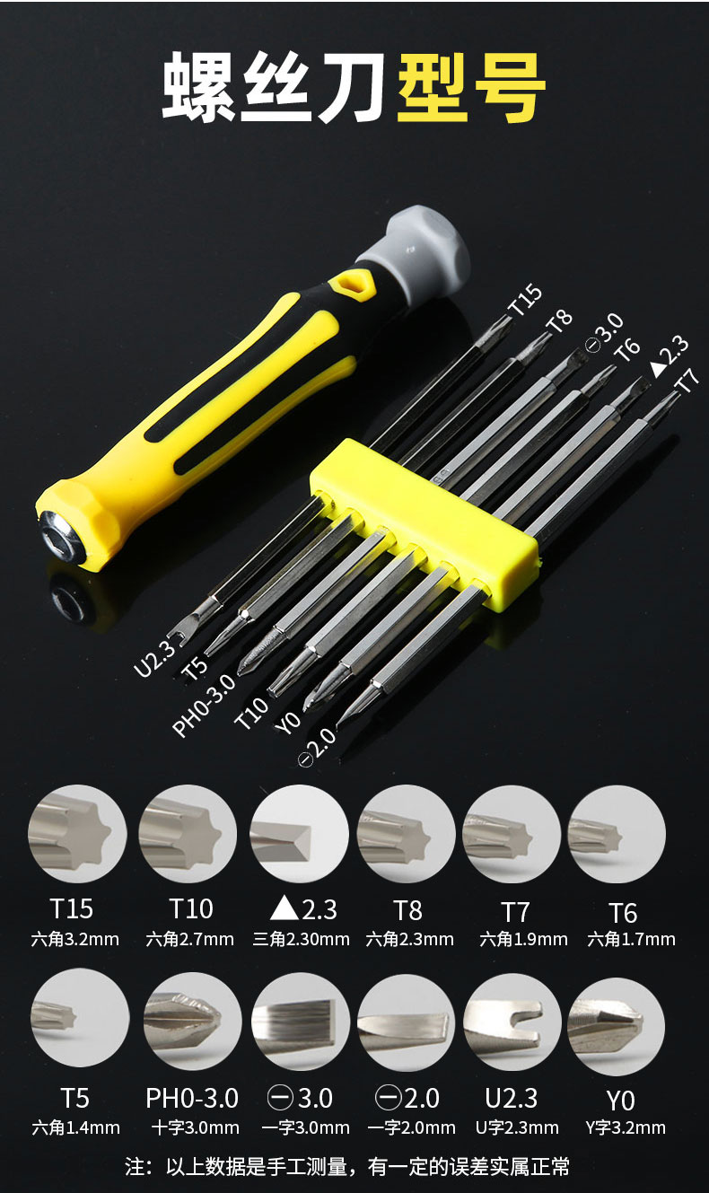 螺丝刀异形强磁十一字批三六角梅花多功能组合维修拆手机专用套装螺丝