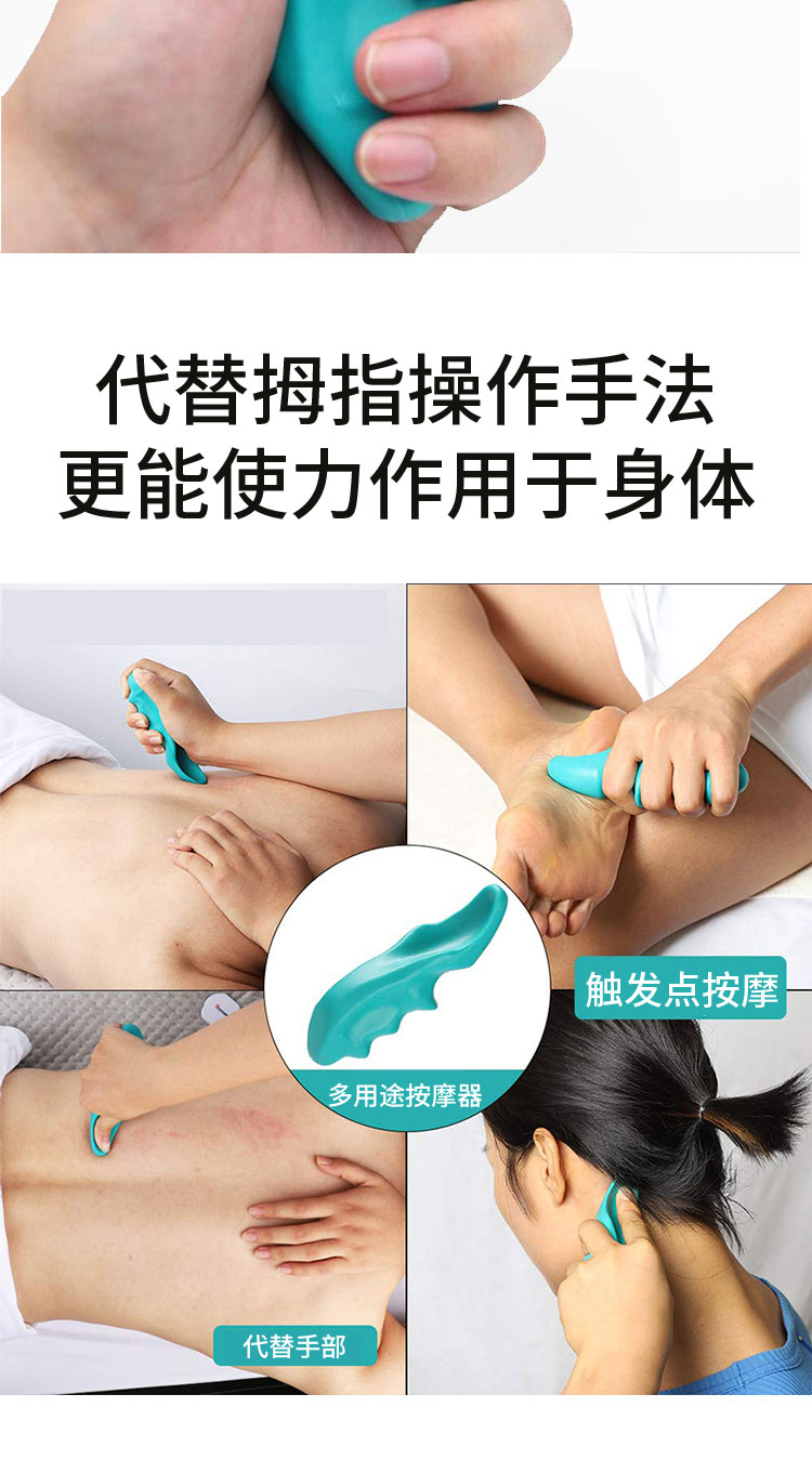 仿手指大拇指按摩身体运动筋膜肌肉放松穴位推拿按摩器训练器 套装1