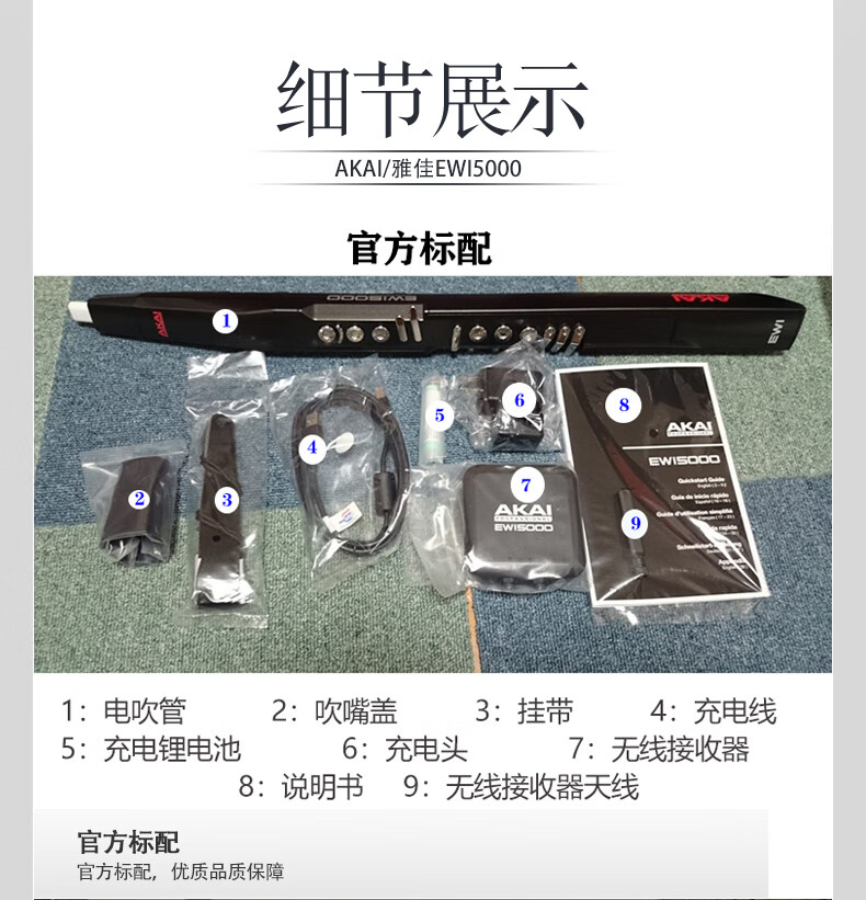 全新akai雅家soloewi5000原装进口电吹管乐器初学者电笛子电萨克斯
