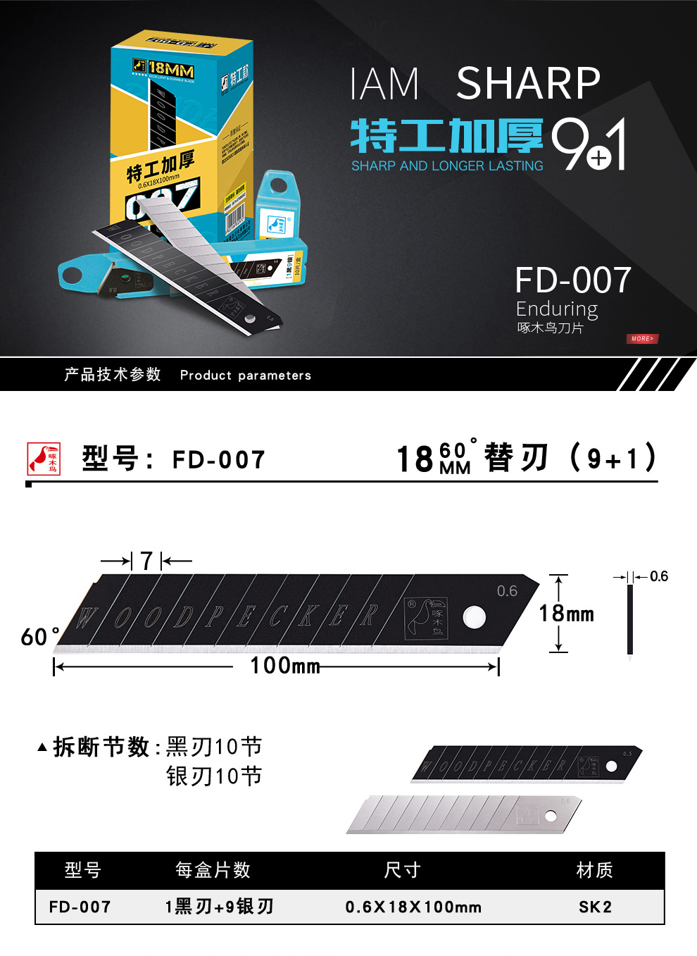 巴哈驴五金店美工刀片多用途加厚06mm大号18mm壁纸墙纸美缝进口工业用