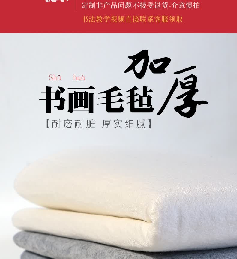 婧玲咔 毛笔字毛毡 羊毛书法毛毡垫毛毡写毛笔字加厚垫书画毛笔毡子