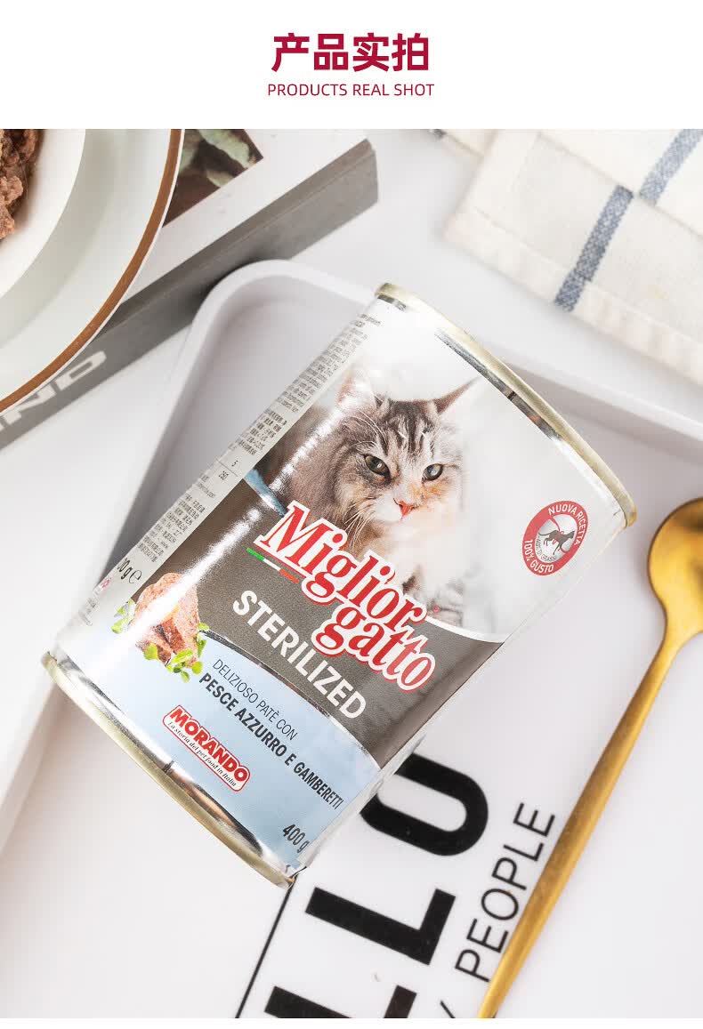 茉兰朵(morando)猫罐头主食 进口猫粮罐头莫兰朵深海鱼 虾肉泥 猫粮