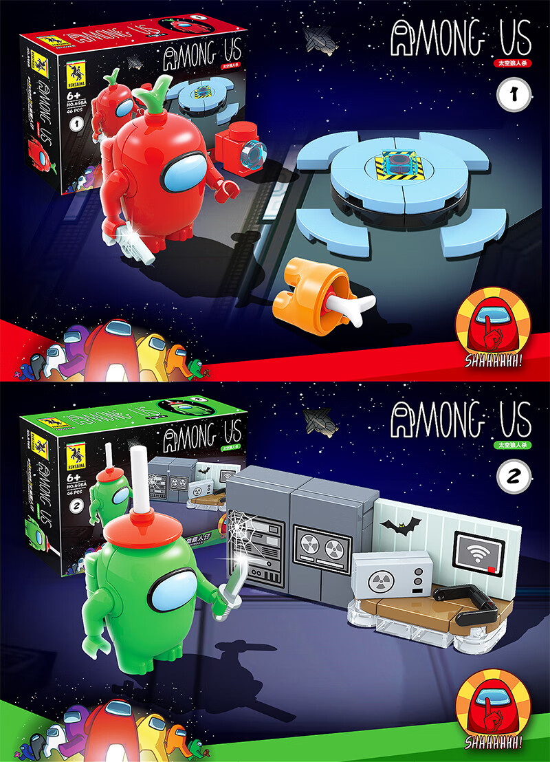 乐高太空狼人杀积木玩具among us我们之间桌游拼装太空杀同款人偶