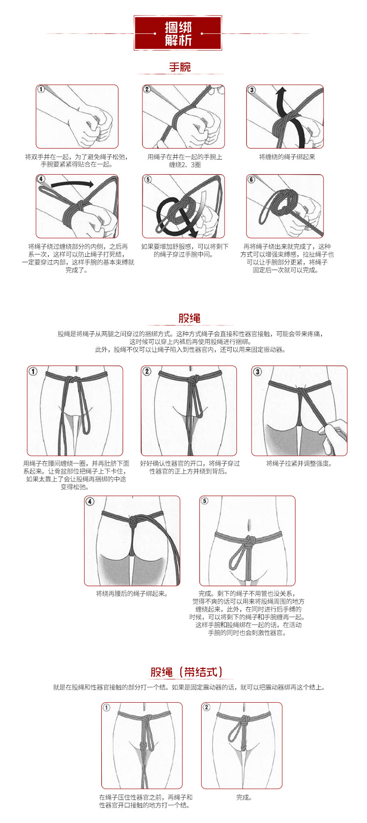 情趣束縛捆綁繩子挑逗成人sm另類手銬玩具激情用具夫妻調教情自縛情趣