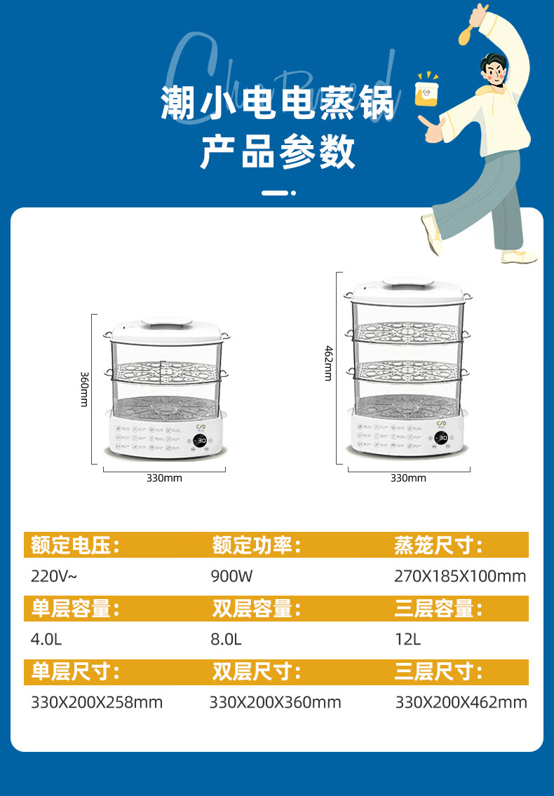 铂瑞潮小电电蒸锅多功能家用可预约三层长方形大容量智能小型台式蒸箱