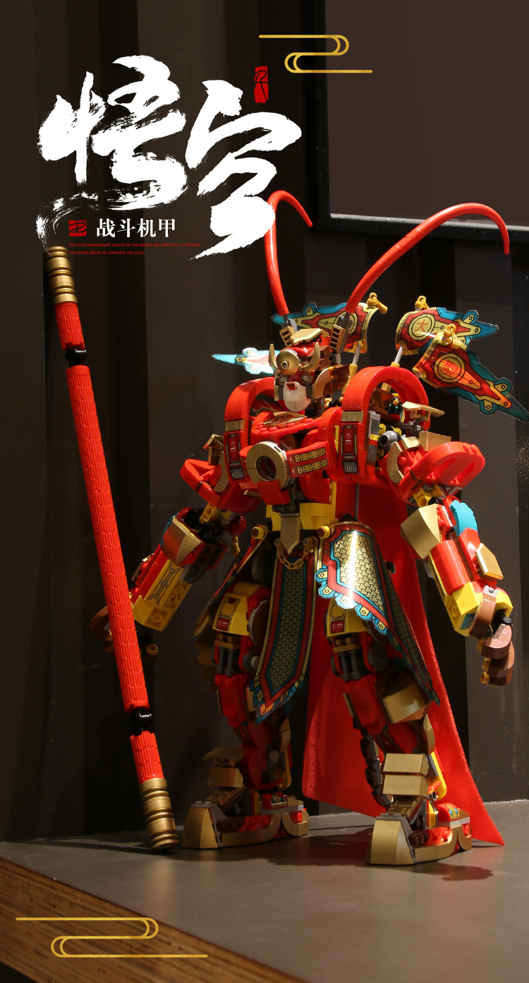 孙悟空小侠系列80012齐天大圣机甲花果山男孩子拼装玩具1悟空小侠机甲