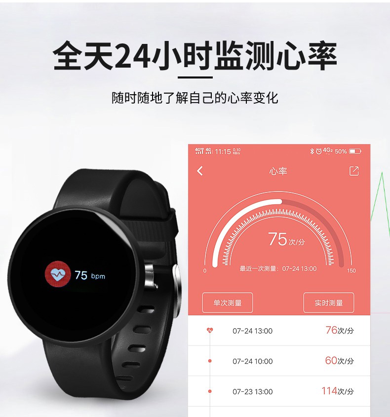 运动手环圆形多功能男学生韩版简约计步防水led触屏女表彩屏黑色心率