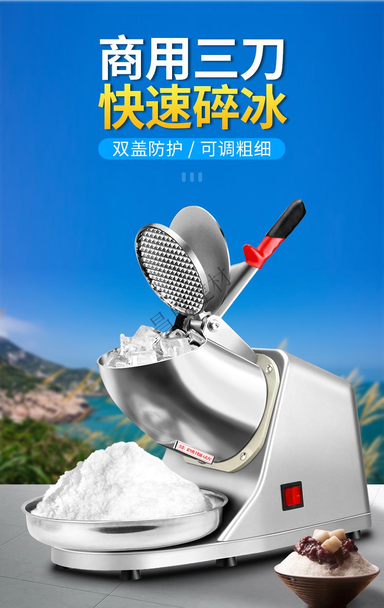 碎冰机商用奶茶店电动手动家用小型刨冰机冰沙机绵绵冰破冰机 橙色