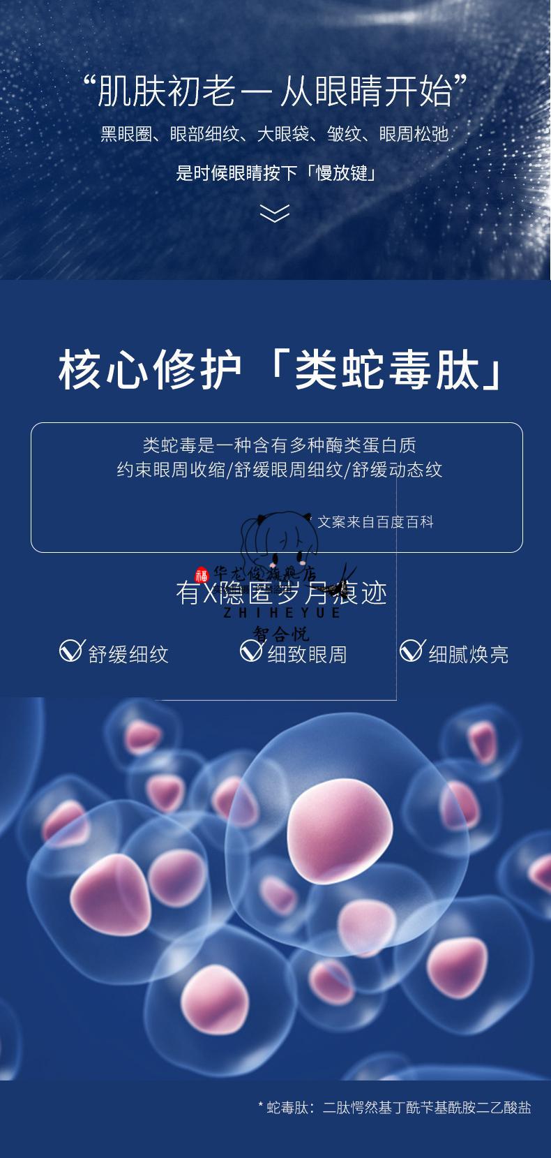 喜迎双旦jovisse类蛇毒肽按摩补水光滑嫩亮细致眼周眼霜jovisse类蛇毒
