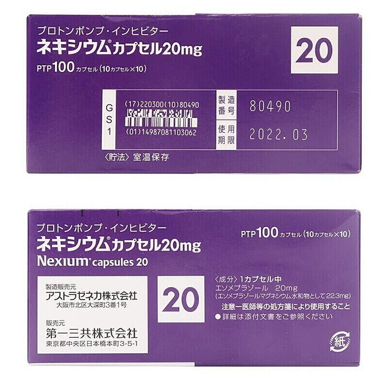 日本直邮埃索美拉唑高级胃药nexium十二指肠溃疡食道返流胃糜烂胃溃疡