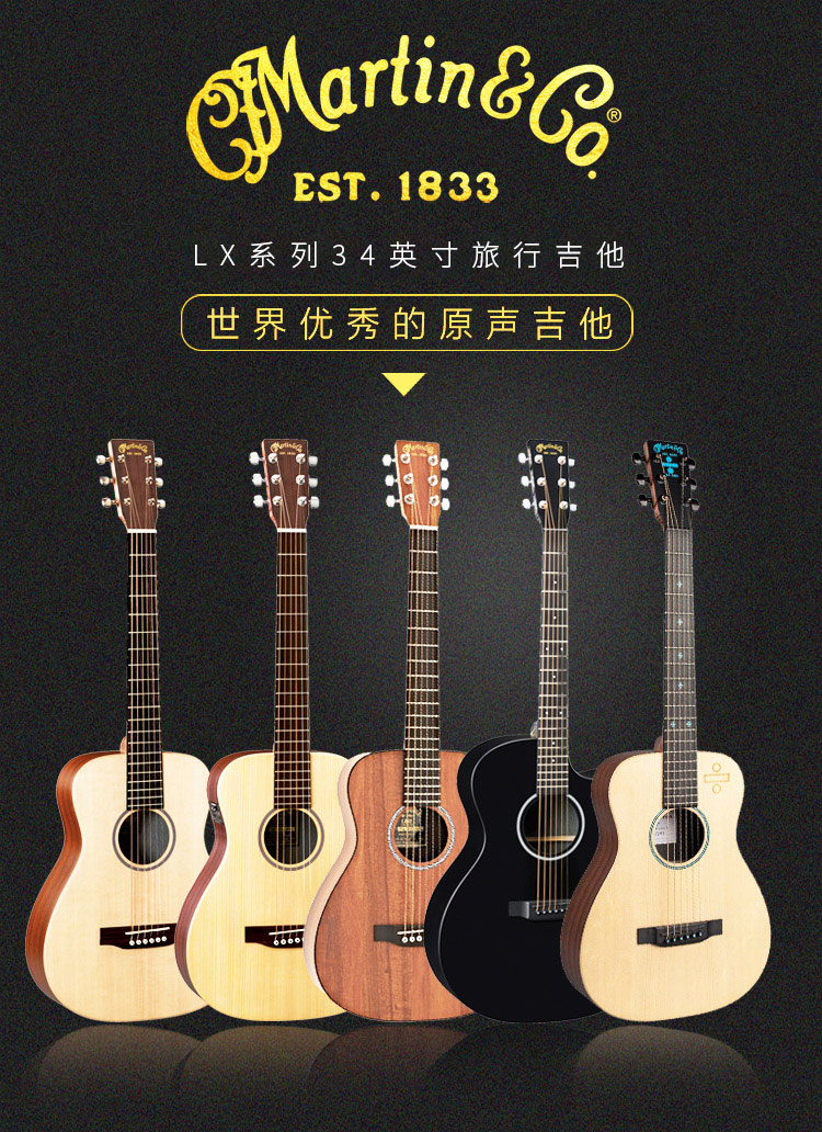 (martin)lx1e电箱款单板民谣旅行原木色吉他定制款 000-jr10全单云杉