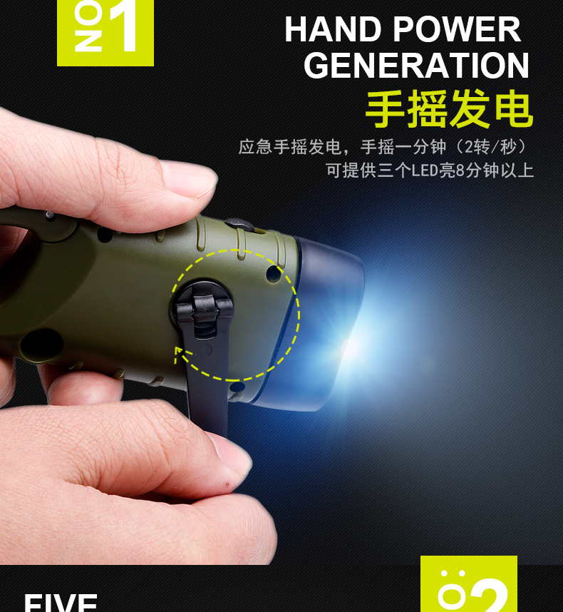 手摇手电筒