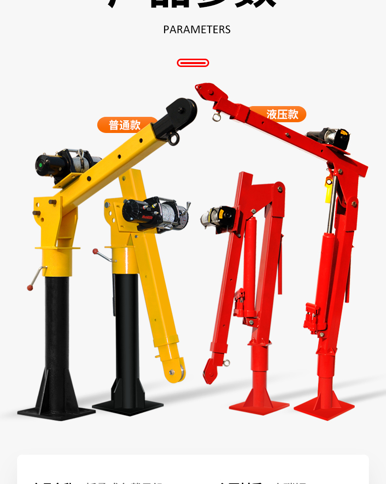 车载吊机12v随车小吊机车用随车吊24v小型起重机1吨升降悬臂吊车猎獒