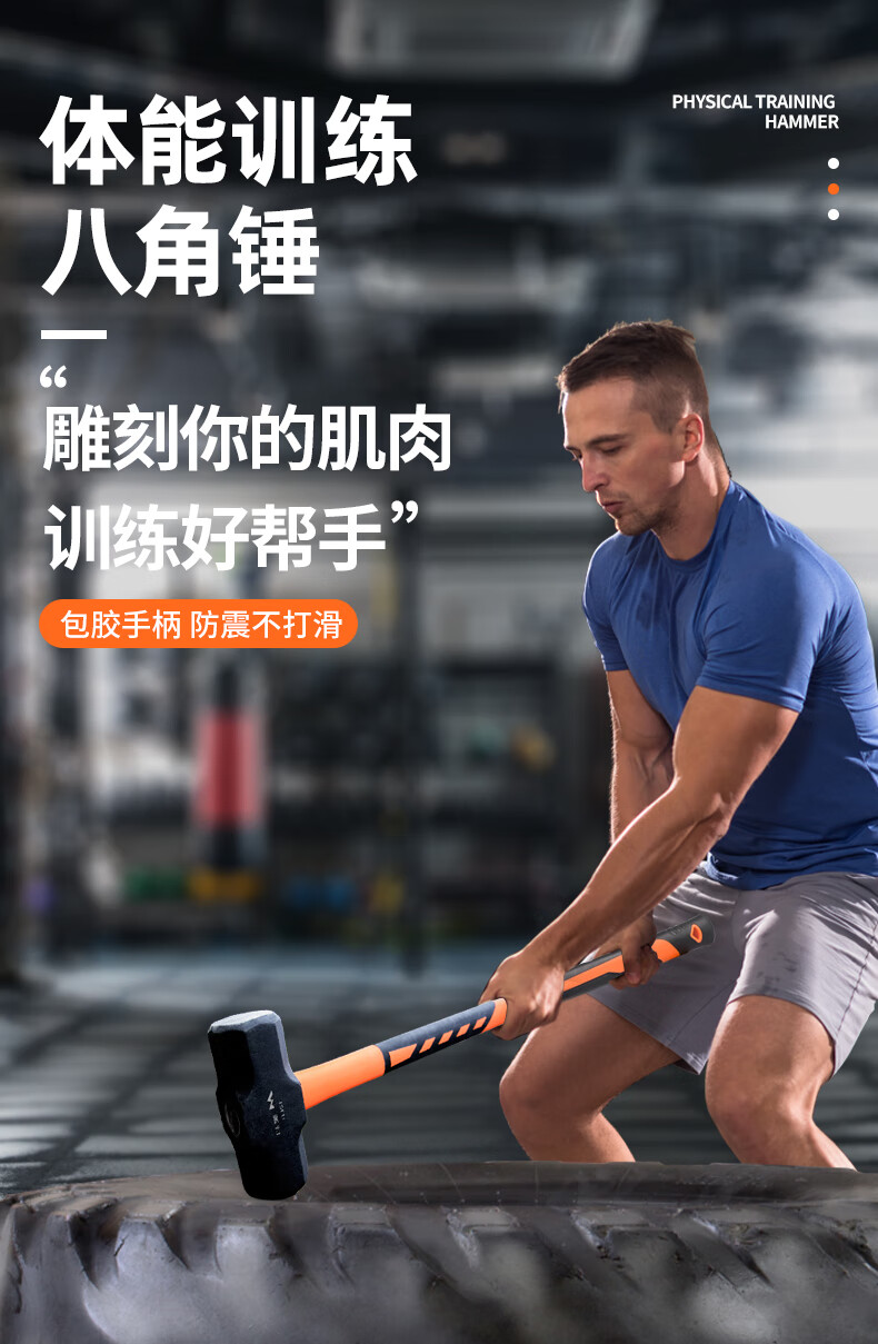 小·米(mi)生态米家通用体能健身铁锤房大锤力量训练器械超大锤子砸