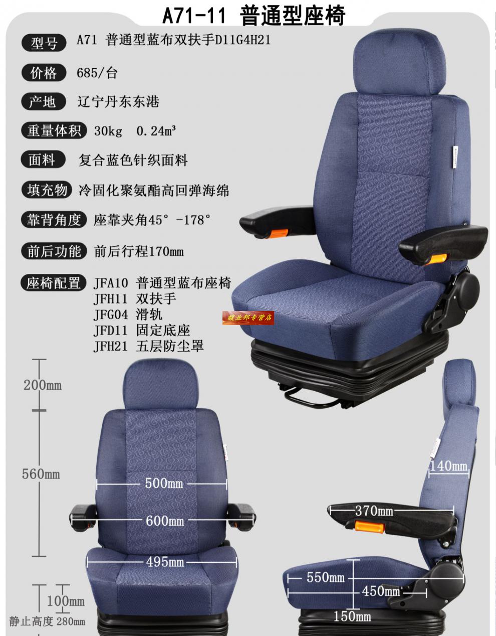 71适用卡特斗山大宇现代小松挖机座椅总成塔吊行吊铲车装载机座椅 九