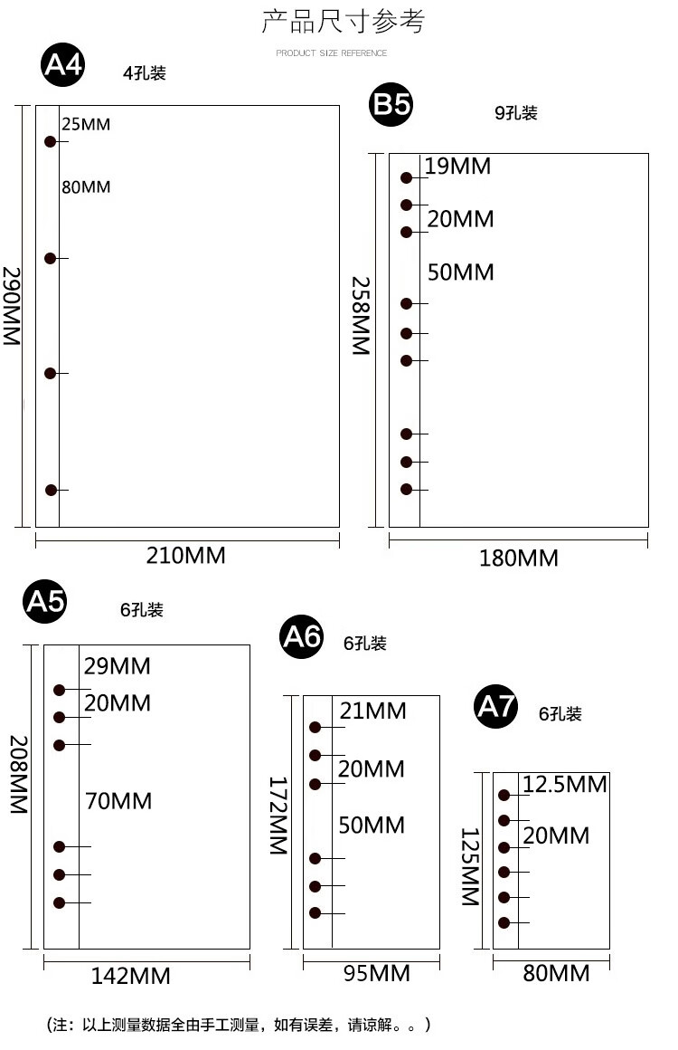 小郎人精品道林活页替芯a6a5六孔纸b5九孔横线a4四孔空白记事本子内页