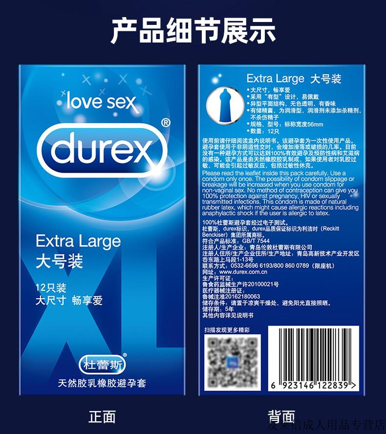 杜蕾斯大号冰火避孕套带刺大颗粒凸点螺纹冰感热感薄荷56mm大码安全套