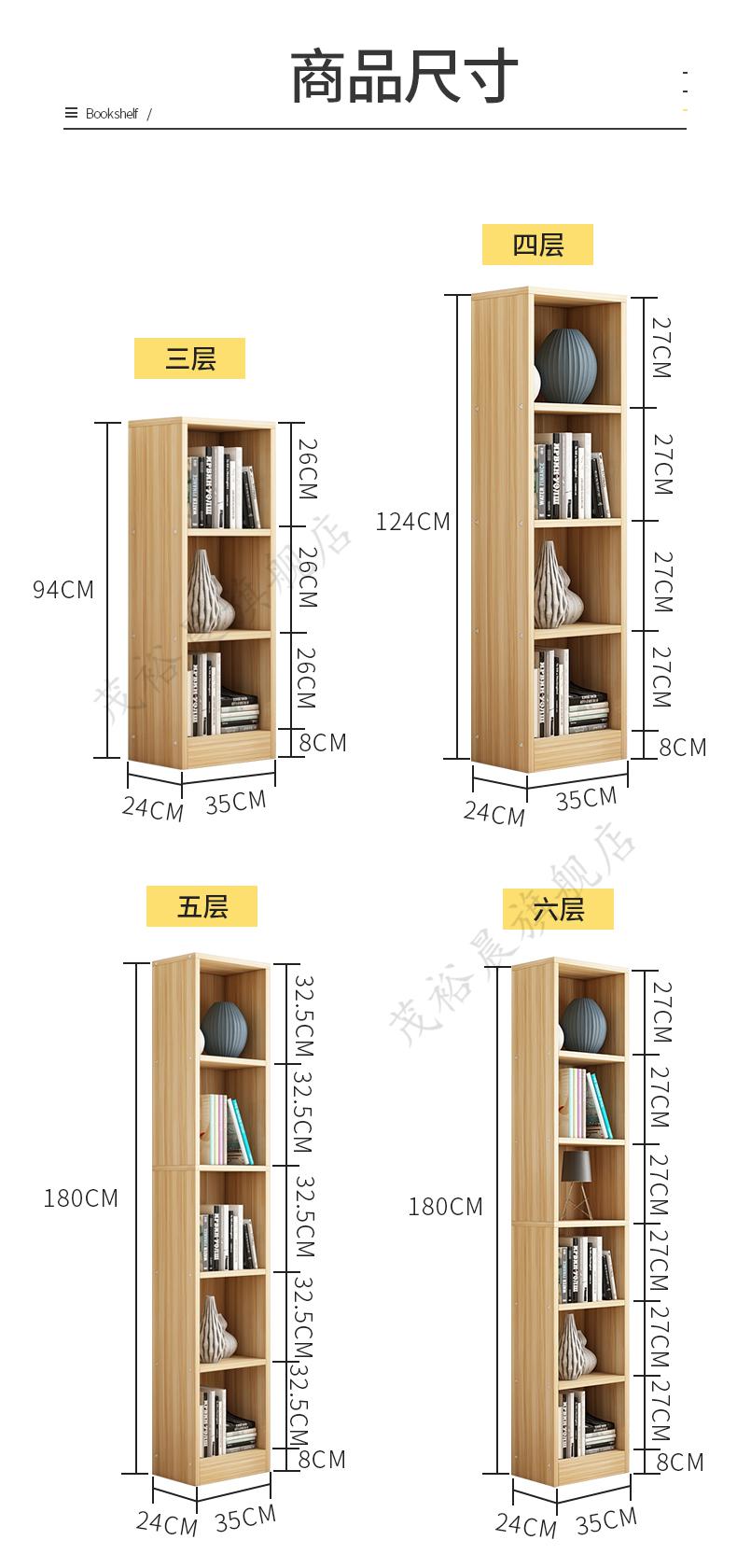 书柜最小尺寸图片