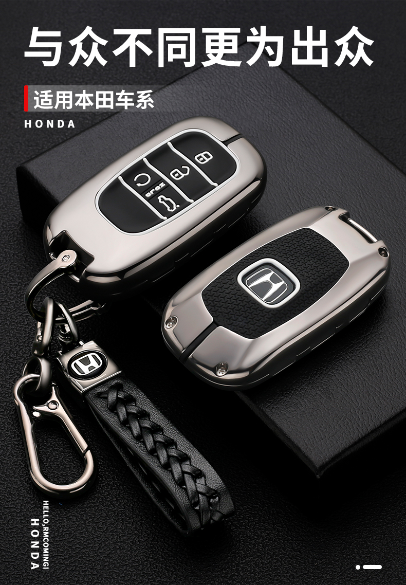 【精品汽车钥匙扣】适用于东风本田十一代思域钥匙包22款11代21款十代