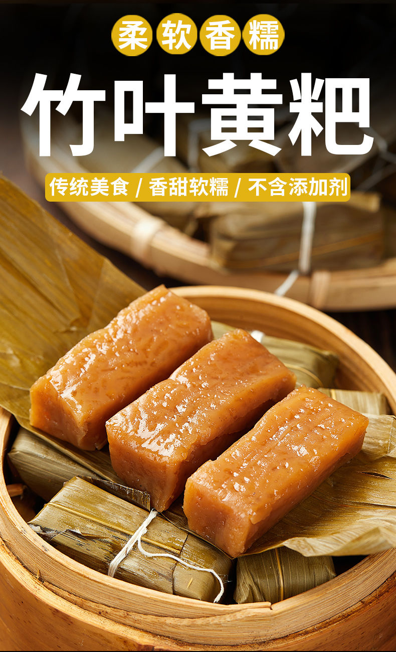 黄粑竹叶糕宜宾特色小吃红糖点心传统手工糯米糕四川特产真空袋装精品