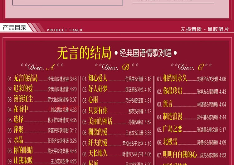 汽车载cd碟片国语经典老歌怀旧男女情歌对唱音乐光盘无损黑胶唱片