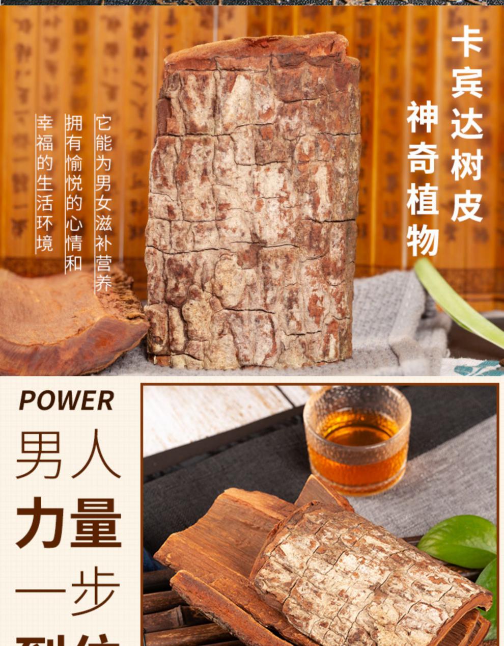 500g安哥拉卡宾达树皮老非洲官方泡酒料粉旗舰店安哥特级卡宾