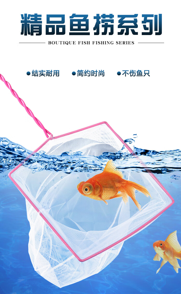 鱼缸鱼捞捞鱼网兜超细密网金鱼大小号鱼捞子手抄网不伤鱼家用渔捞 4寸