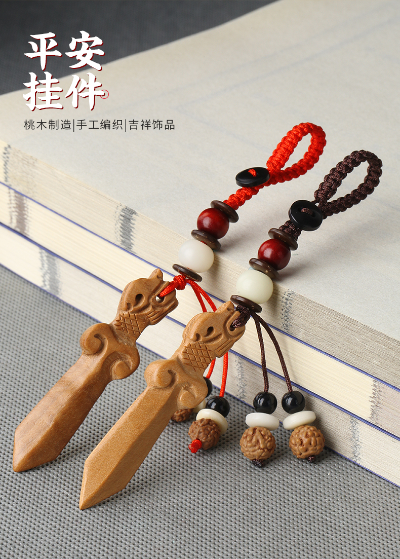小桃木剑婴儿小挂件纯手工辟随身邪女款男款小孩宝宝桃木身防惊符桃木