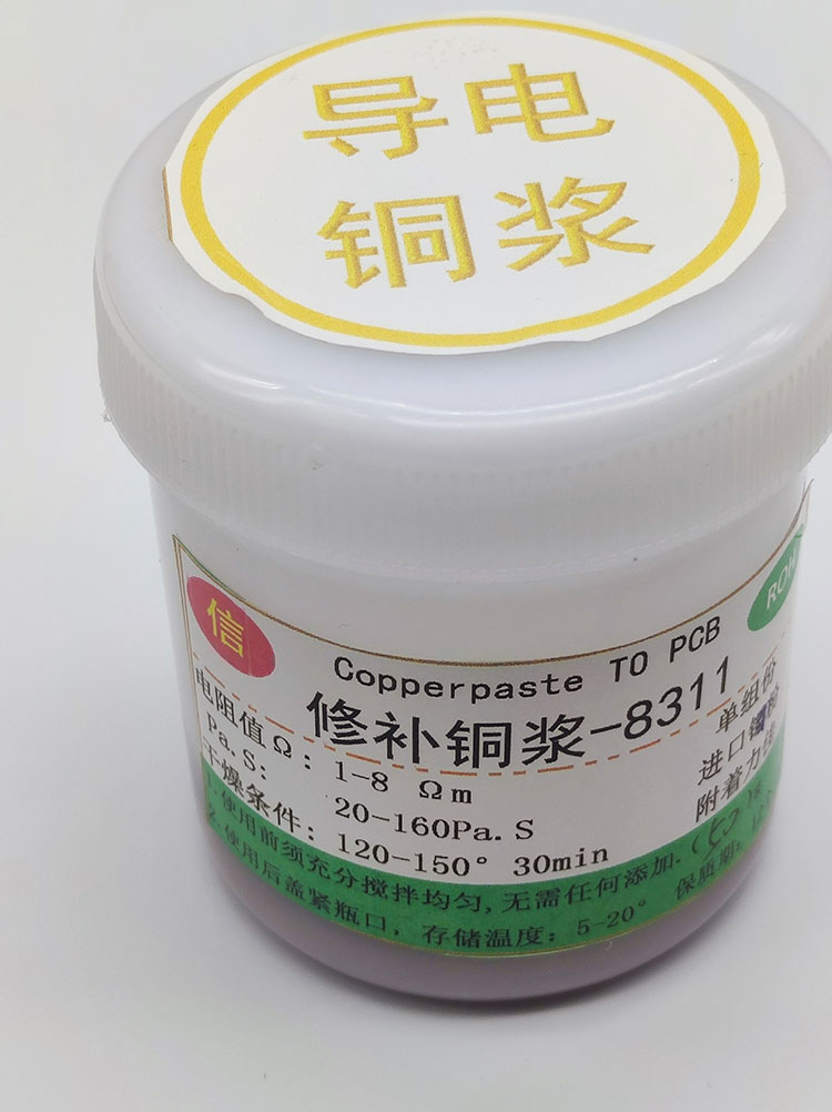 pcb线路板补线银浆/丝印补线铜油/补线铜浆/日本导电银浆 铜浆100克