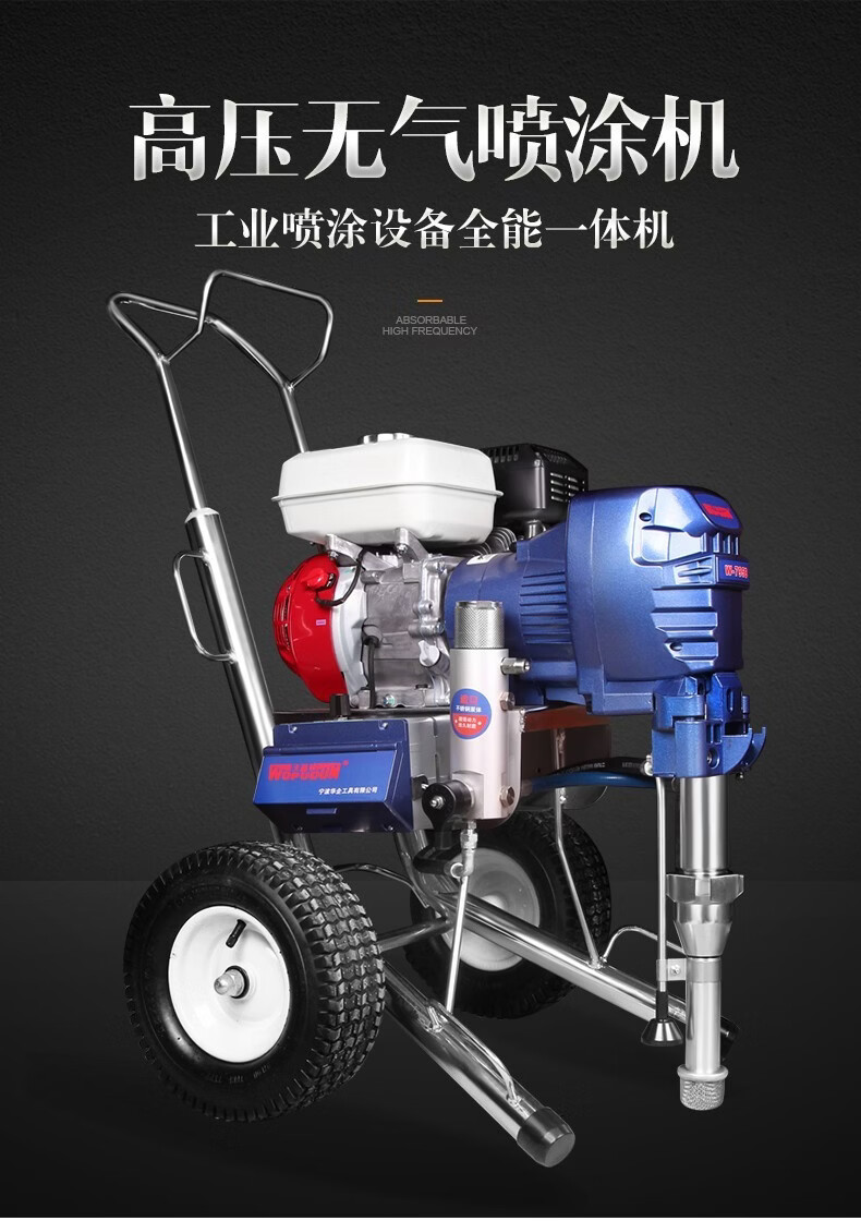 4德国欧莱德高压无气喷涂机家用墙面涂料喷漆机大功率电动喷涂工具1