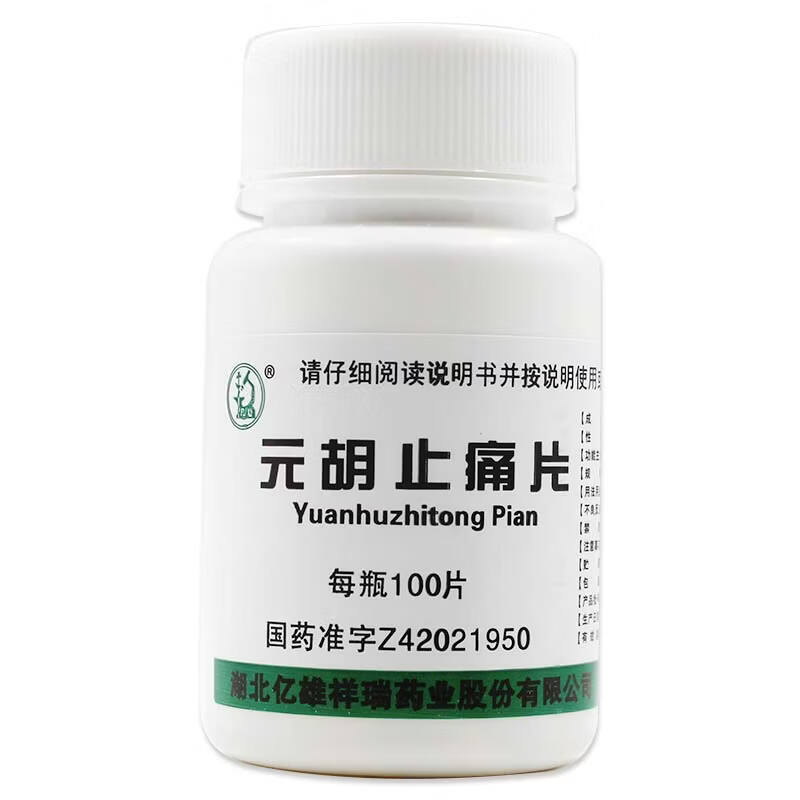 康复 元胡止痛片 100片理气止痛气滞血瘀胃痛胁痛 理气 活血止痛 用于