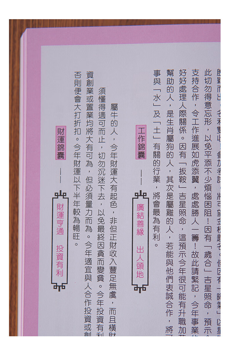 2022宋韶光虎年运程2022运程书籍原装正版宋韶光运程书通胜择吉老黄历
