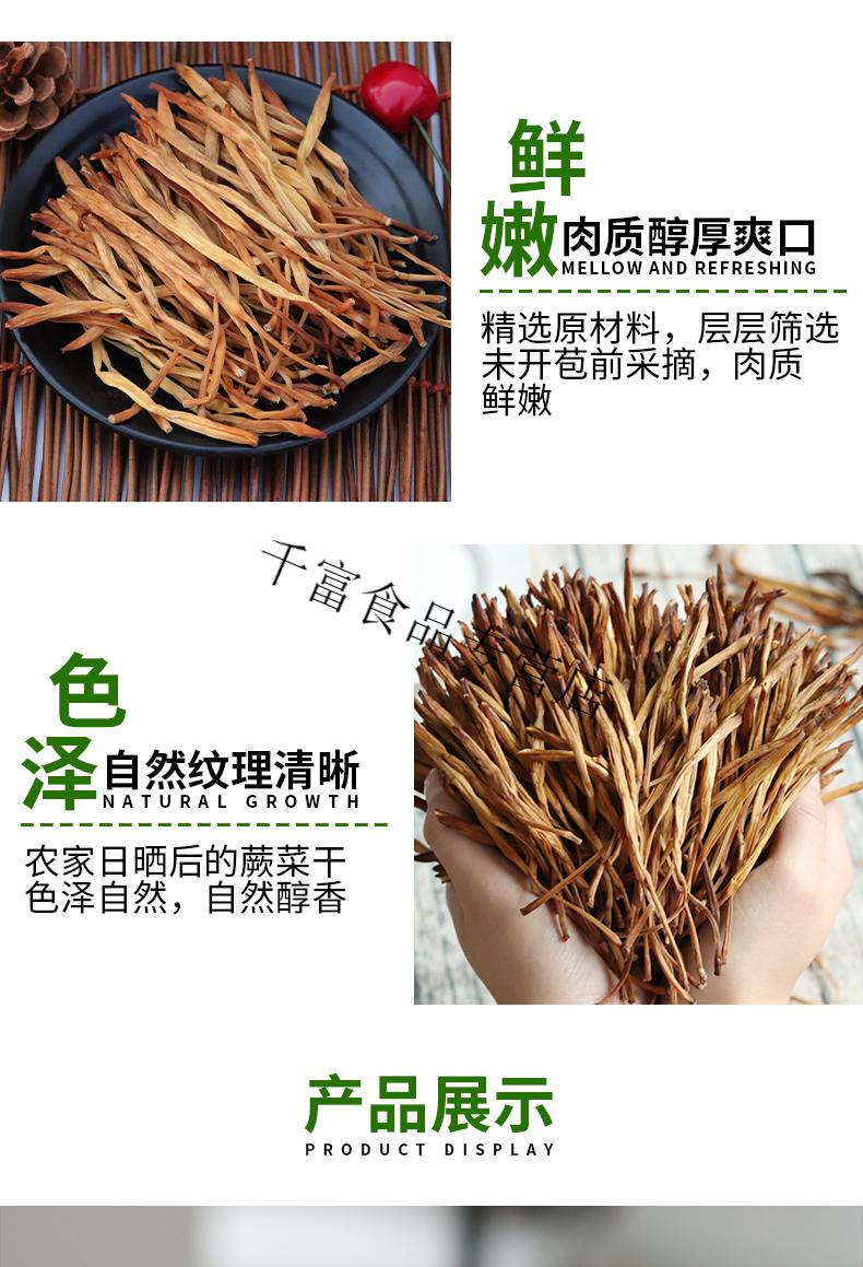 500g黄花菜农家自制晒黄花菜干新鲜针菜干货湖南特产散装