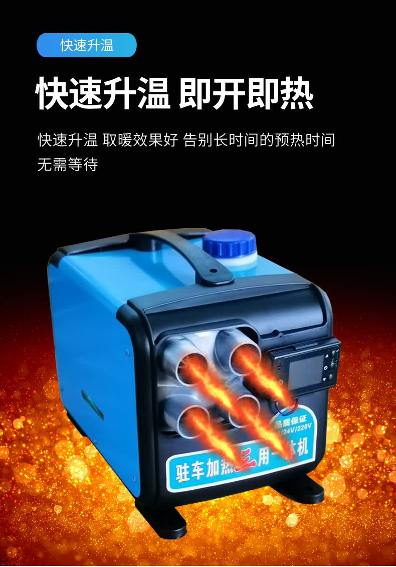 适用于柴油暖风机柴暖家用免安装一体机24v驻车加热器12v车载燃油取暖