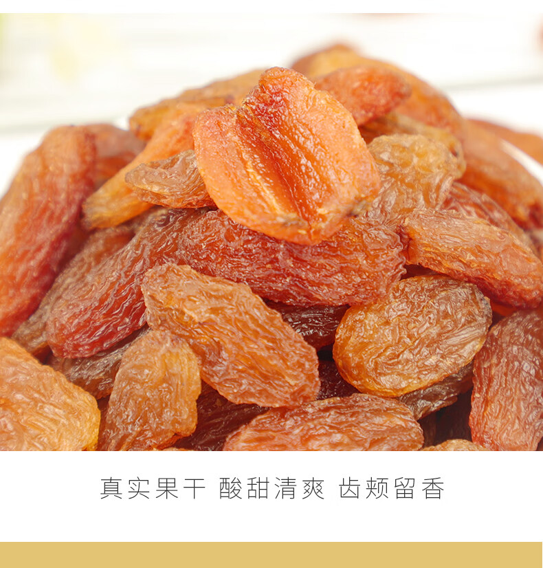 新疆特产葡萄干500g即食5斤散装无籽红香妃提子干果 200g红玛瑙葡萄干