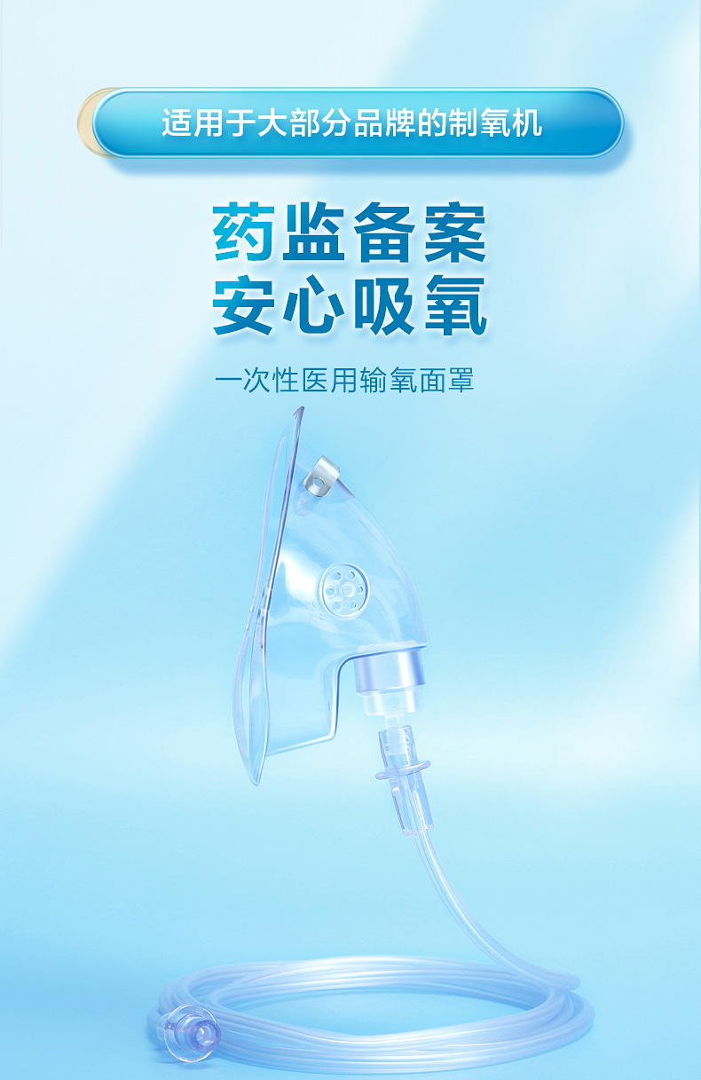 儿童面罩吸氧氧流量图片