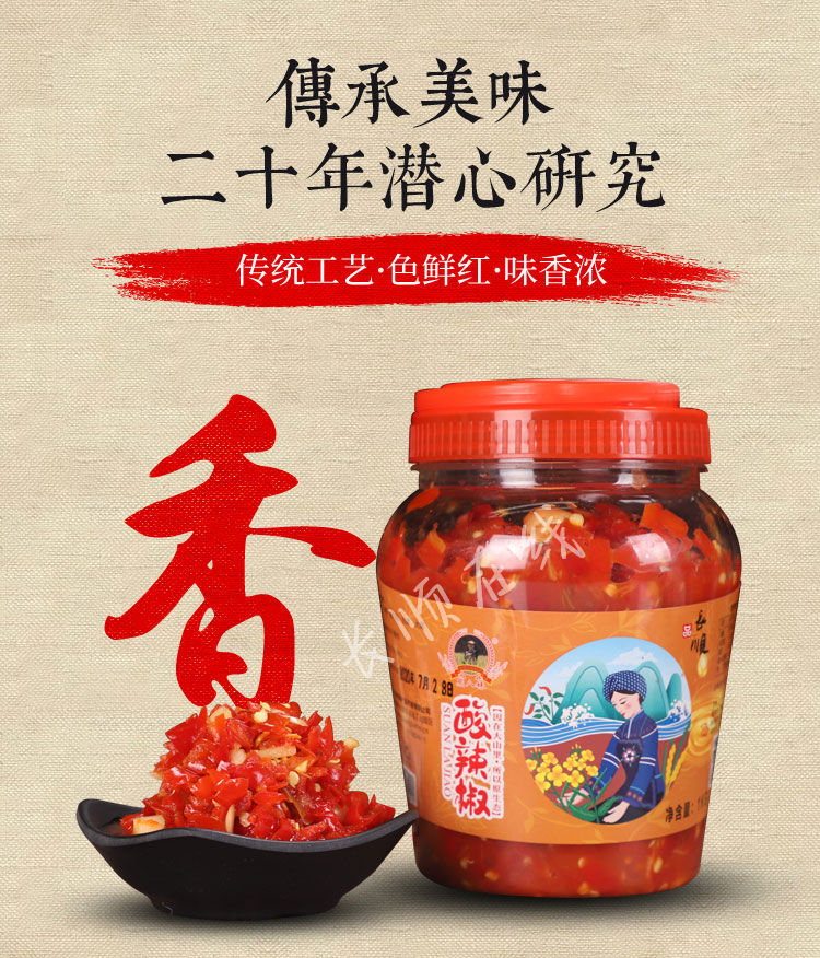贵州长顺熊八妹酸辣椒辣椒酱农家剁辣椒手工食用下饭菜 微辣 1kg酸