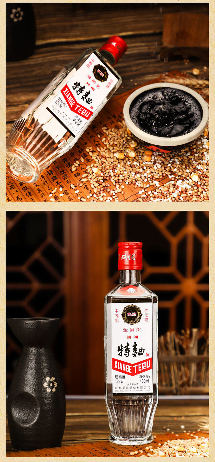 仙阁特曲480ml瓶四川白酒类特曲方瓶白酒整箱52度4瓶浓香型纯粮食酒4