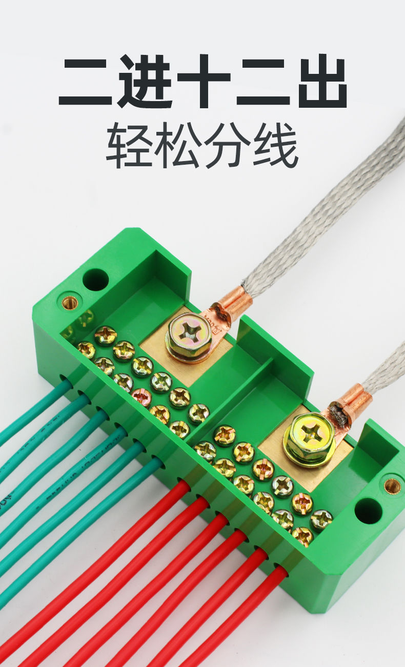 二进十二出单相家用接线盒分线盒接线电缆分线盒电线接线端子一进十出