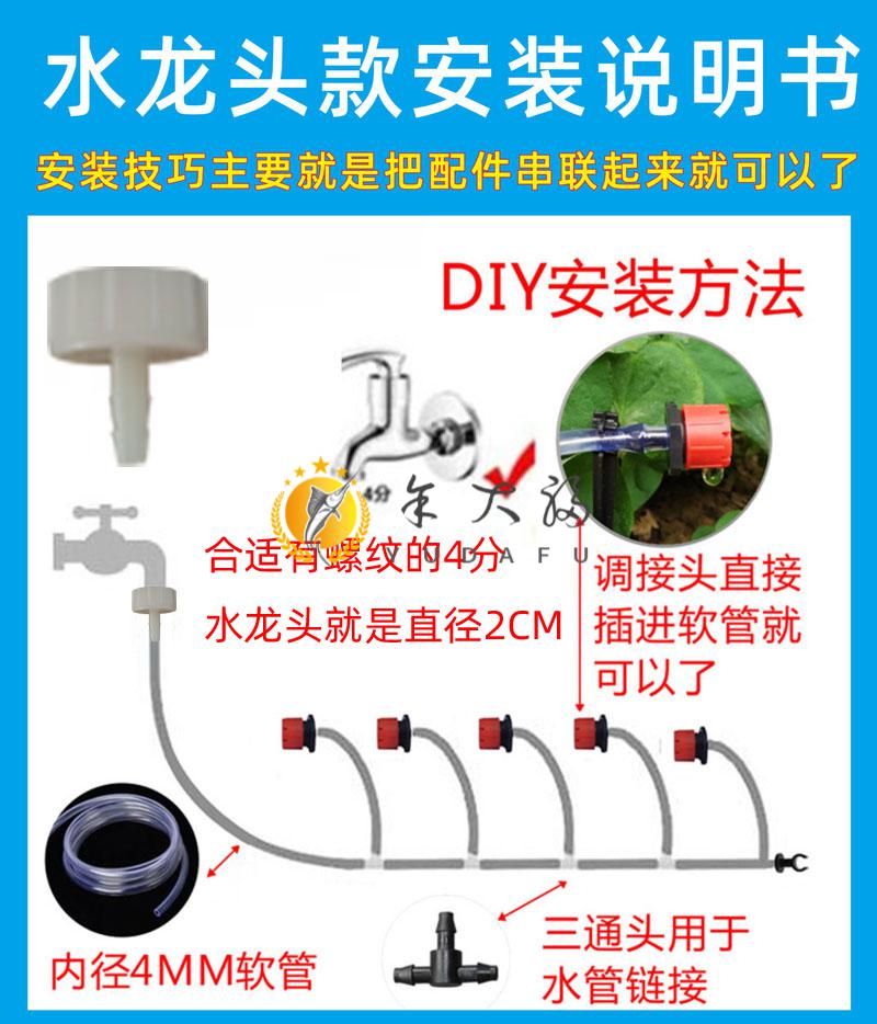 自动浇花器家用自动浇花器懒人浇花滴灌小型可调节滴水器家用自助淋花