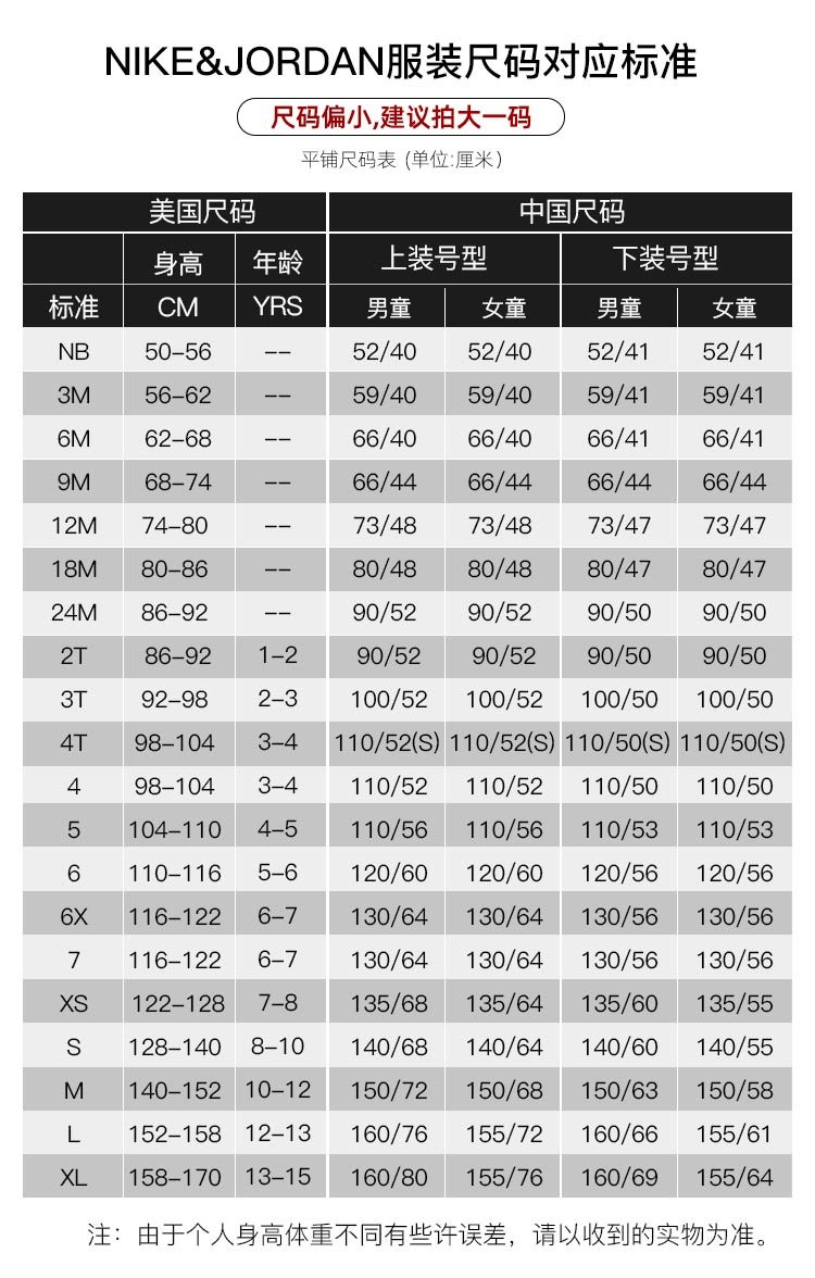 nike 耐克小童装男童运动裤2021春秋儿童针织长裤110s-130 正黑色 110