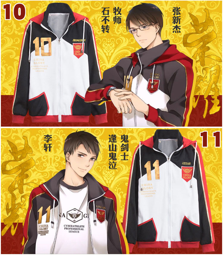 全职高手国家队荣耀队服全套cos服叶修苏沐橙黄少天领队外套卫衣 黑色