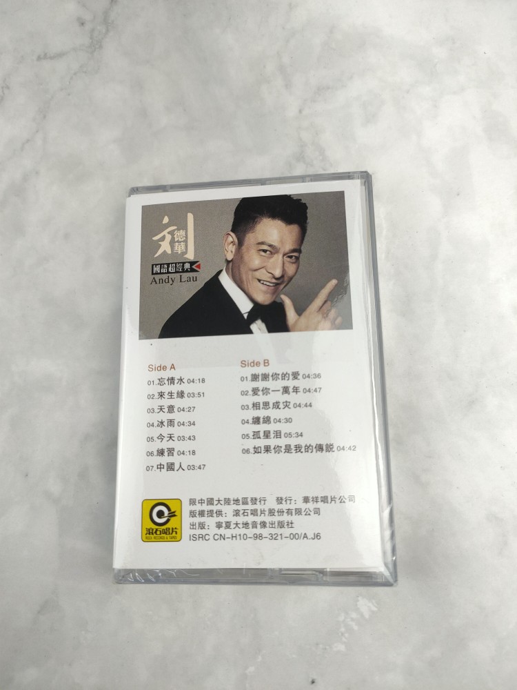 磁带 流行歌曲 刘德华国语精选 老式录音机卡带 怀旧经典老歌全新
