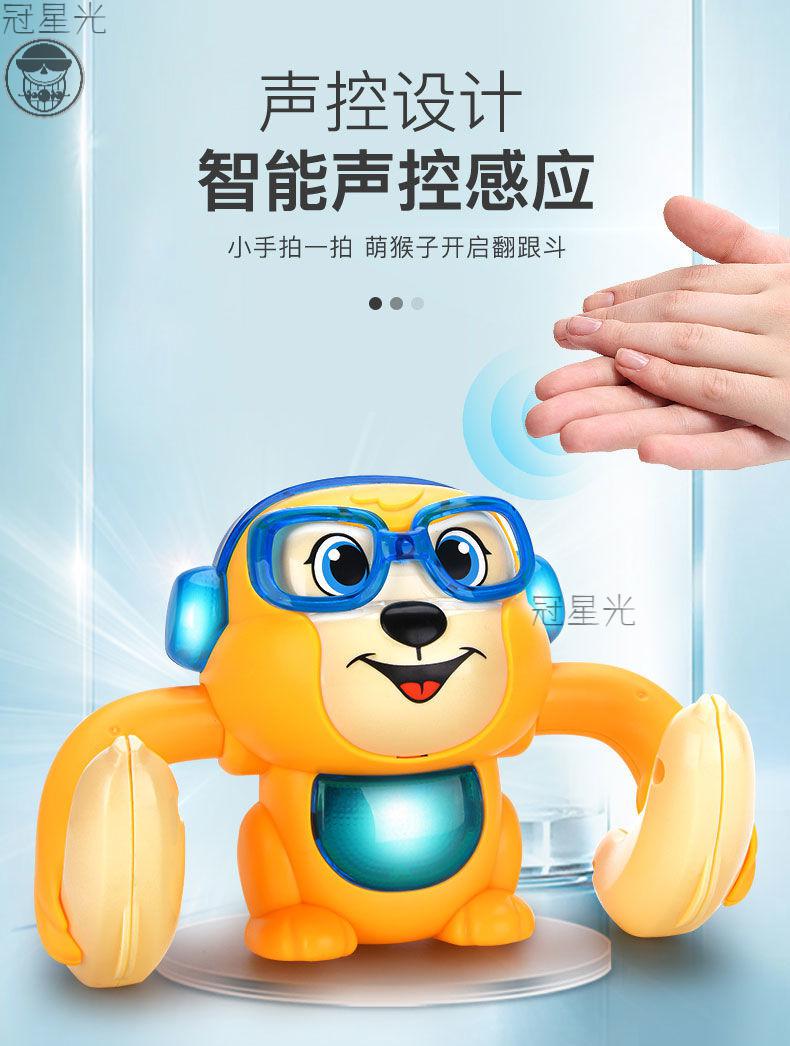 儿童电动声控翻滚猴玩具早教灯光音乐翻跟斗猴子玩具宝宝爬行声控电动