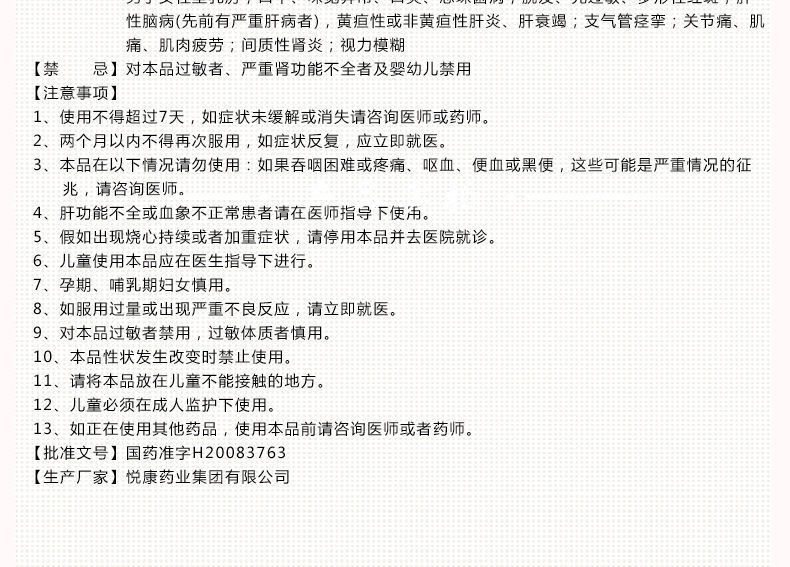 悦康药业立卫克奥美拉唑肠溶胶囊逸14粒奥美拉挫肠溶胶囊胃酸过多胃酸