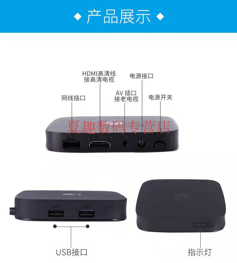 栀司huawei华为ec6108v9网络电视机顶盒通家用智能语音电视盒子4g内存